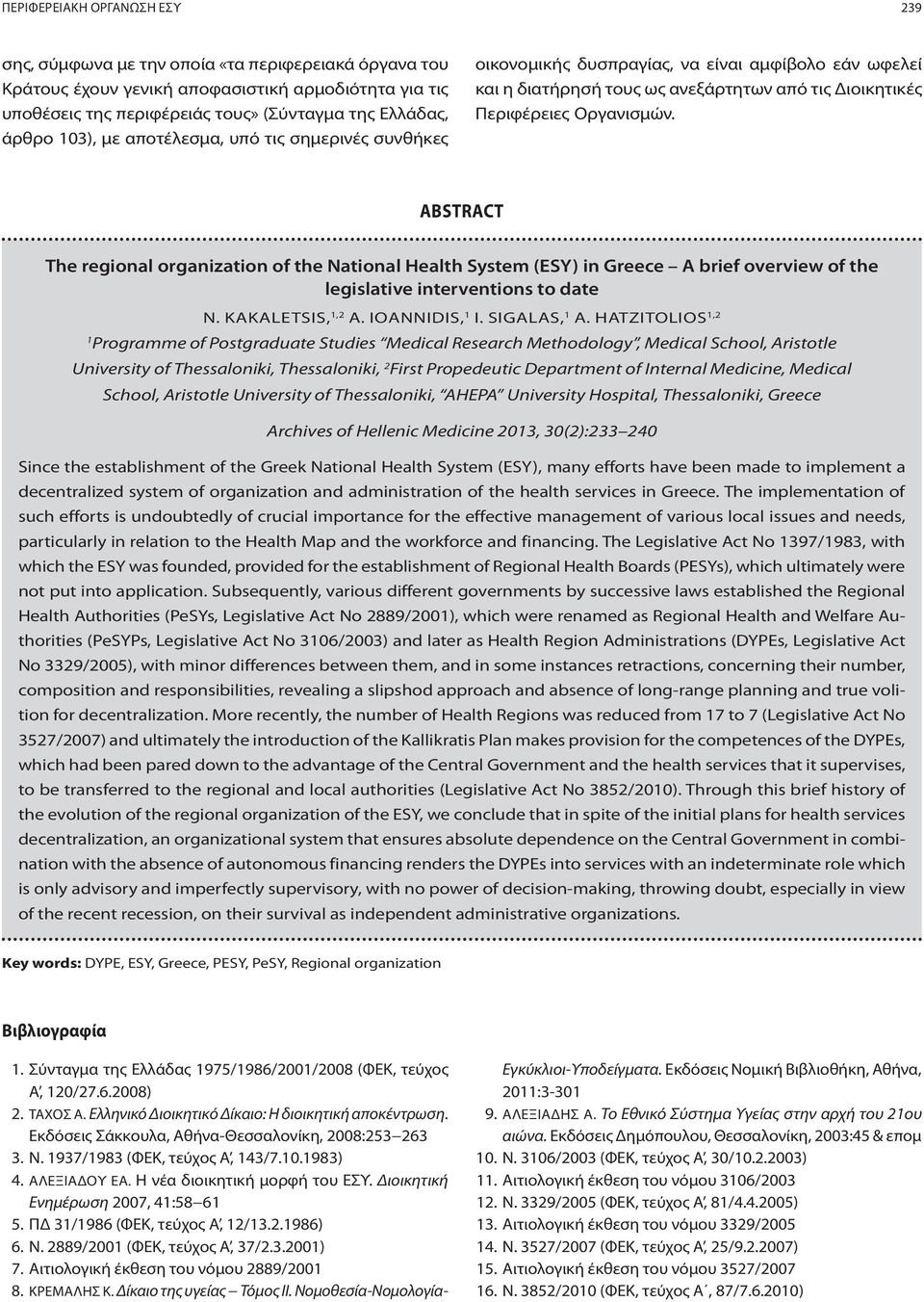 ABSTRACT The regional organization of the National Health System (ESY) in Greece A brief overview of the legislative interventions to date N. KAKALETSIS, 1,2 A. IOANNIDIS, 1 I. SIGALAS, 1 A.