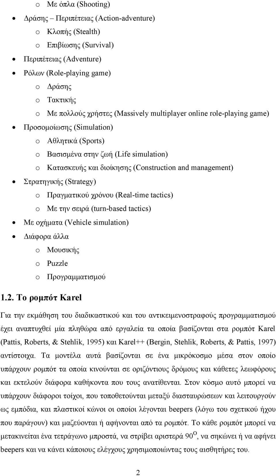 Στρατηγικής (Strategy) o Πραγματικού χρόνου (Real-time tactics) o Με την σειρά (turn-based tactics) Με οχήματα (Vehicle simulation) Διάφορα άλλα o Μουσικής o Puzzle o Προγραμματισμού 1.2.