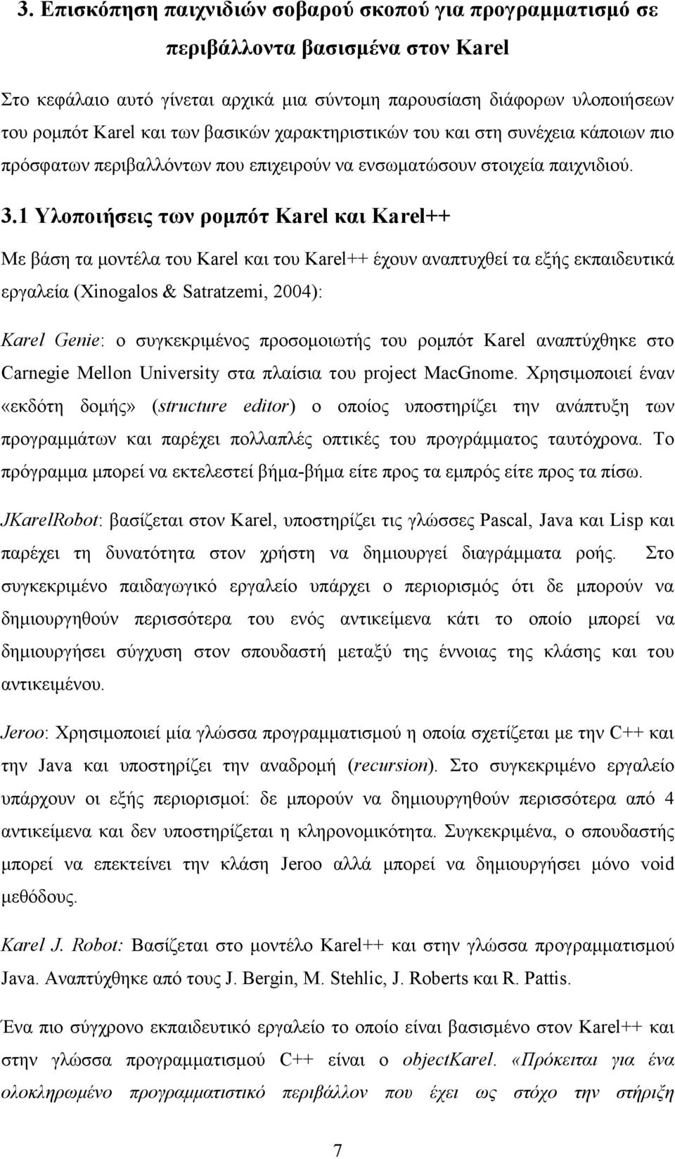 1 Υλοποιήσεις των ρομπότ Karel και Karel++ Με βάση τα μοντέλα του Karel και του Karel++ έχουν αναπτυχθεί τα εξής εκπαιδευτικά εργαλεία (Xinogalos & Satratzemi, 2004): Karel Genie: ο συγκεκριμένος