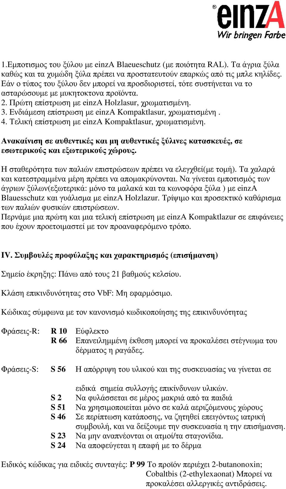 Ενδιάµεση επίστρωση µε einza Kompaktlasur, χρωµατισµένη. 4. Τελική επίστρωση µε einza Kompaktlasur, χρωµατισµένη.