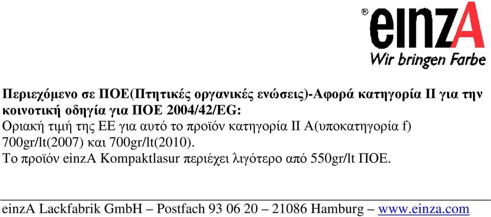 Α(υποκατηγορία f) 700gr/lt(2007) και 700gr/lt(2010).