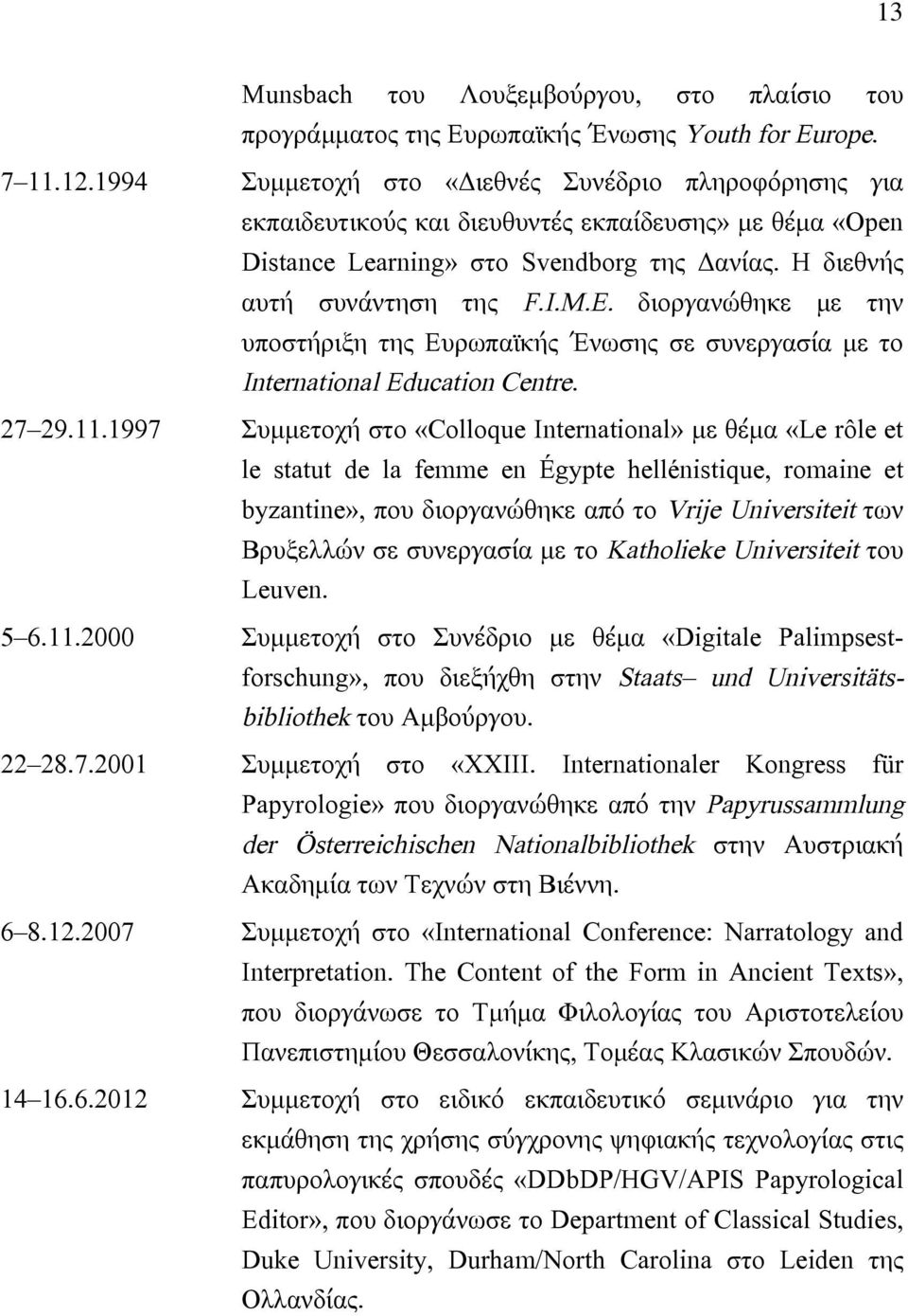 διοργανώθηκε µε την υποστήριξη της Ευρωπαϊκής Ένωσης σε συνεργασία µε το International Education Centre. 27 29.11.