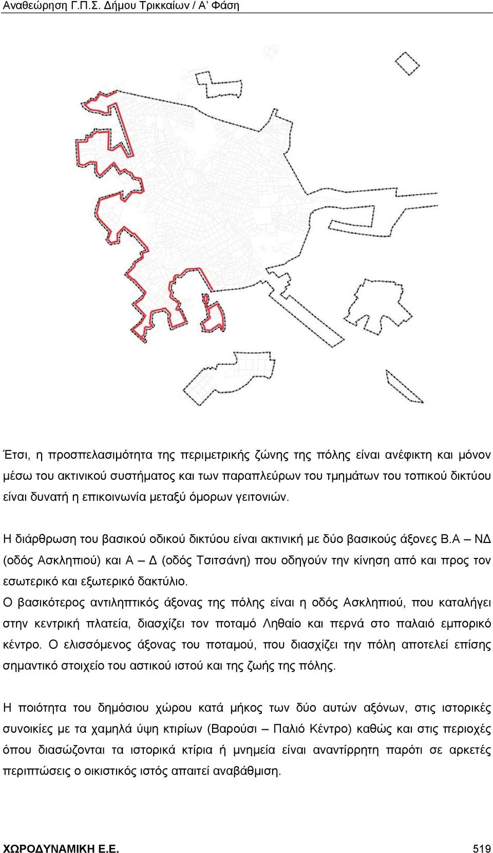 Α ΝΔ (οδός Ασκληπιού) και Α Δ (οδός Τσιτσάνη) που οδηγούν την κίνηση από και προς τον εσωτερικό και εξωτερικό δακτύλιο.