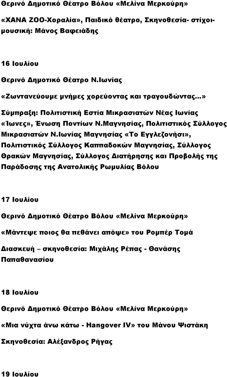 Μαγνησίας, Πολιτιστικός Σύλλογος Μικρασιατών Ν.