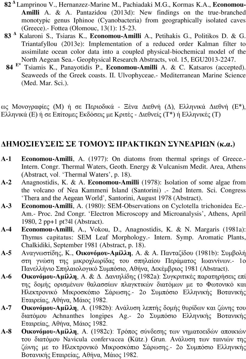 , Economou-Amilli A., Petihakis G., Politikos D. & G.