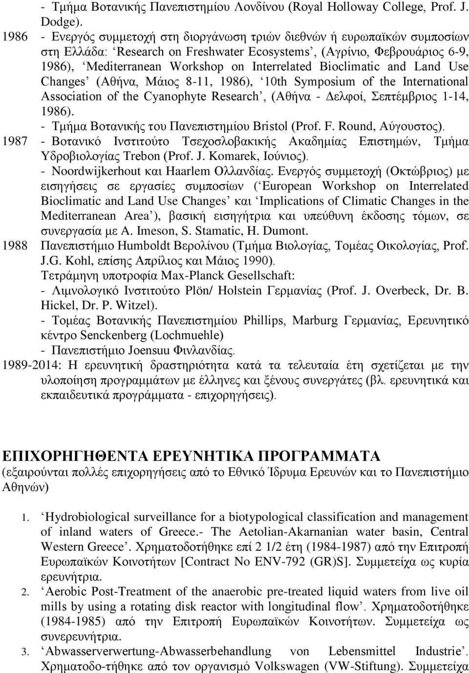 Bioclimatic and Land Use Changes (Αθήνα, Μάιος 8-11, 1986), 10th Symposium of the International Association of the Cyanophyte Research, (Αθήνα - Δελφοί, Σεπτέμβριος 1-14, 1986).