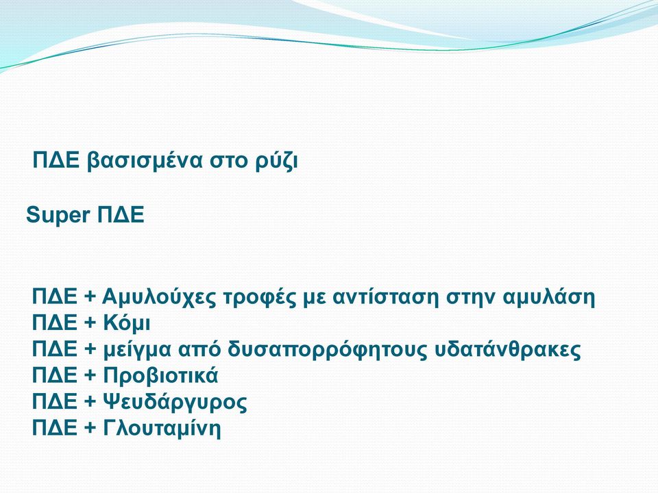 + Κόκη ΠΓΔ + κείγκα από δπζαπνξξόθεηνπο