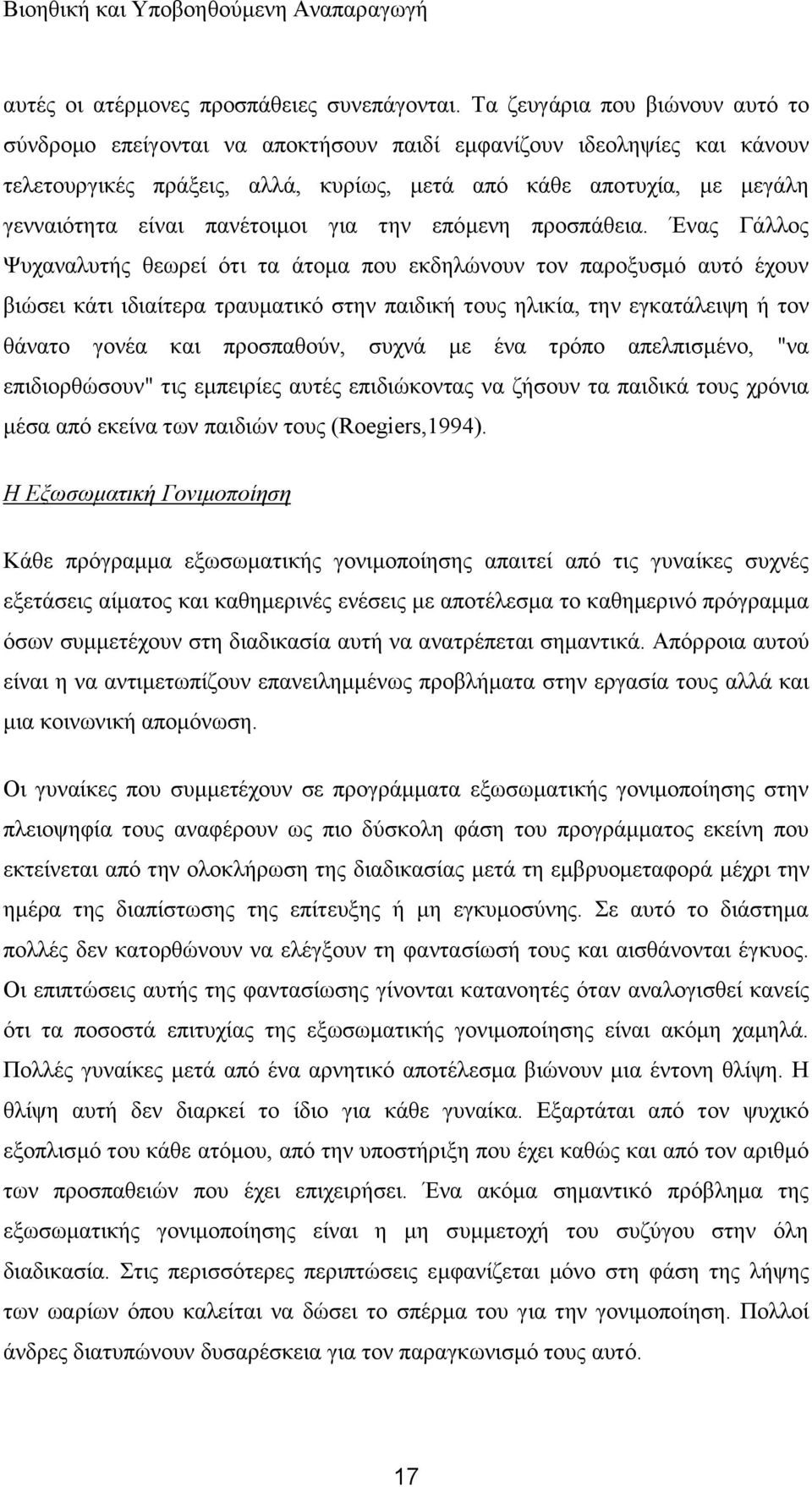 παλέηνηκνη γηα ηελ επφκελε πξνζπάζεηα.