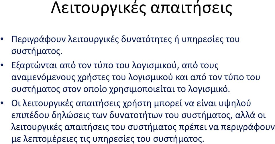 στον οποίο χρησιμοποιείται το λογισμικό.