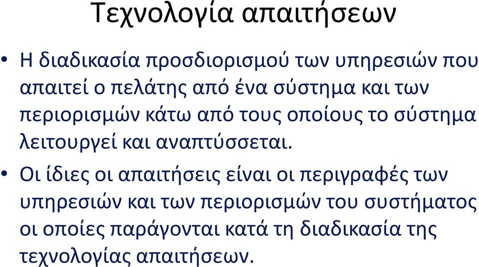 αναπτύσσεται.