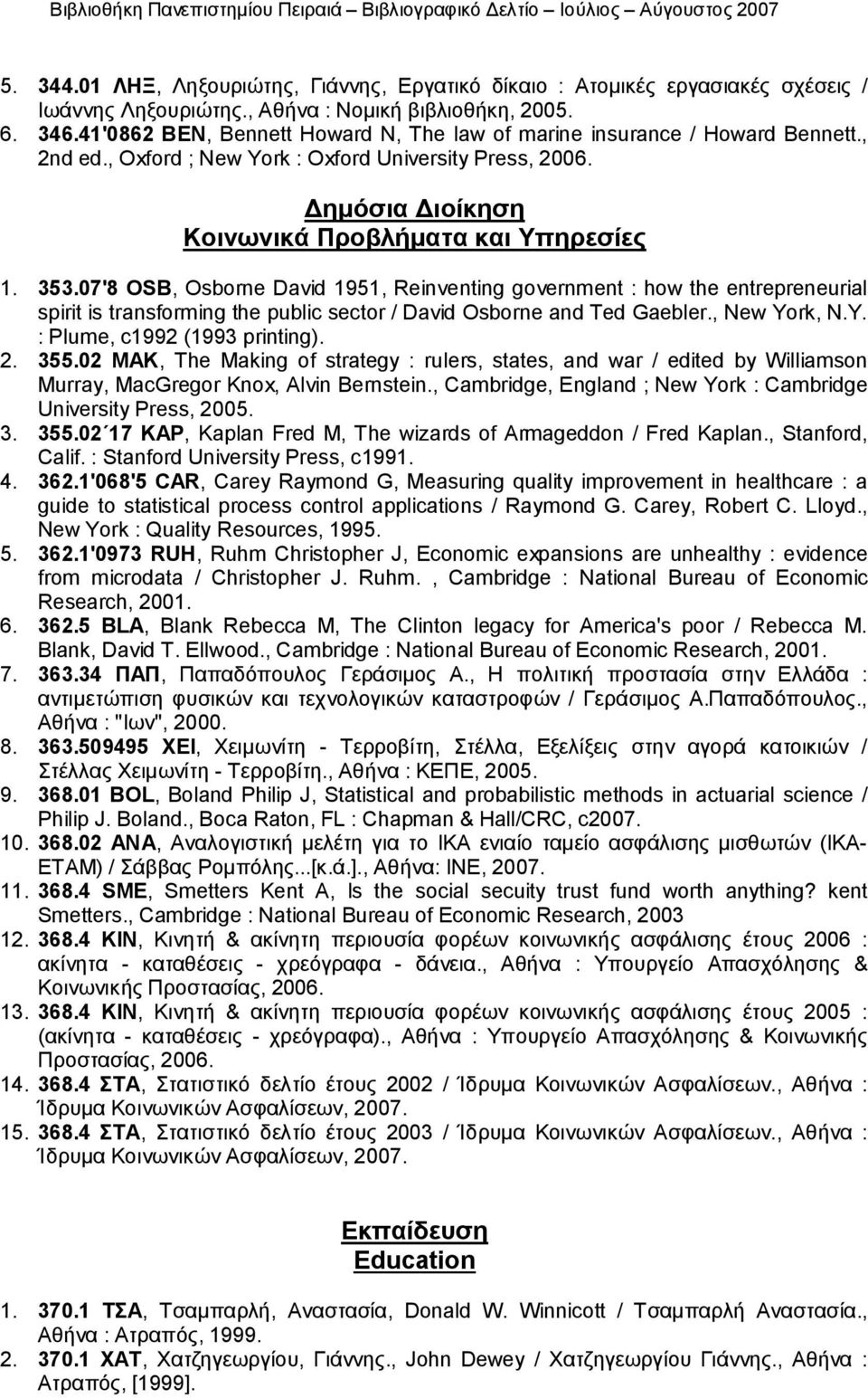 07'8 OSB, Osborne David 1951, Reinventing government : how the entrepreneurial spirit is transforming the public sector / David Osborne and Ted Gaebler., New York, N.Y. : Plume, c1992 (1993 printing).