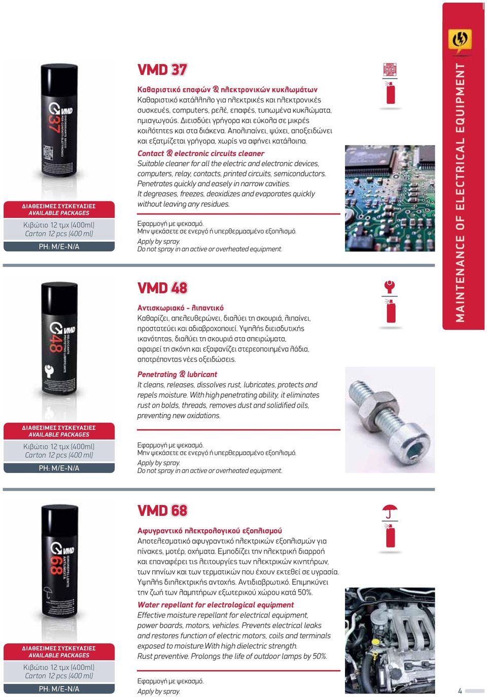 ontact & electronic circuits cleaner uitable cleaner for all the electric and electronic devices, computers, relay, contacts, printed circuits, semiconductors.