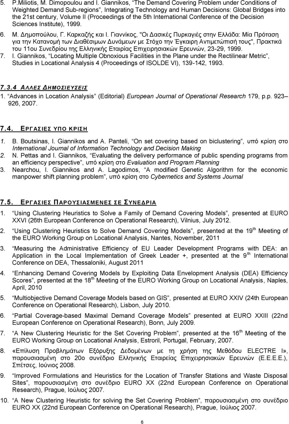 5th International Conference of the Decision Sciences Institute), 1999. 6. Μ. Δημοπούλου, Γ. Καρκαζής και Ι.