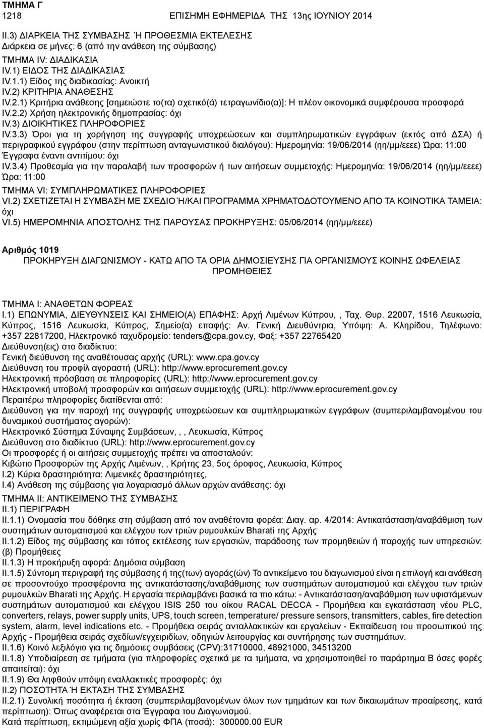 Ώρα: 11:00 IV.3.4) Προθεσμία για την παραλαβή των προσφορών ή των αιτήσεων συμμετοχής: Ημερομηνία: 19/06/2014 (ηη/μμ/εεεε) Ώρα: 11:00 VI.