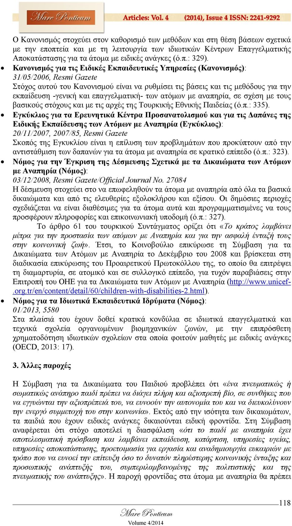 Κανονισμός για τις Ειδικές Εκπαιδευτικές Υπηρεσίες (Κανονισμός): 31/05/2006, Resmi Gazete Στόχος αυτού του Κανονισμού είναι να ρυθμίσει τις βάσεις και τις μεθόδους για την εκπαίδευση -γενική και