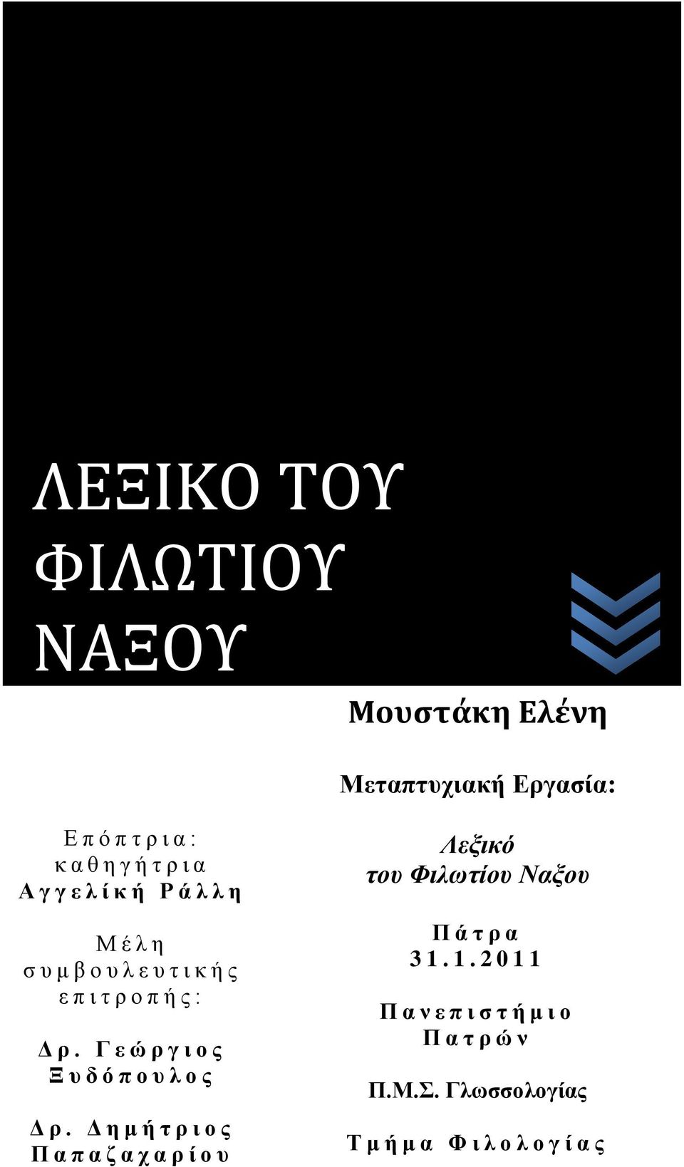 Γ ε χ ν β ζ μ ξ Ξ ο δ υ π μ ο θ μ ξ Γ ν.