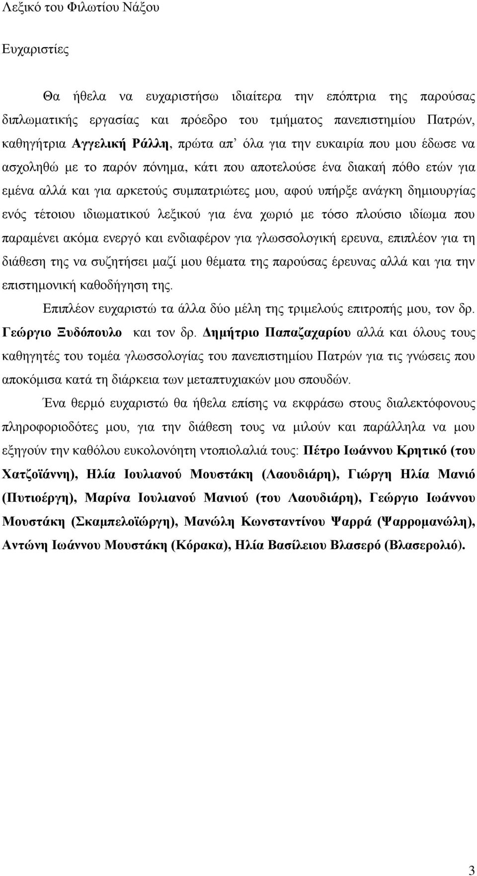 θελζημφ βζα έκα πςνζυ ιε ηυζμ πθμφζζμ ζδίςια πμο παναιέκεζ αηυια εκενβυ ηαζ εκδζαθένμκ βζα βθςζζμθμβζηή ενεοκα, επζπθέμκ βζα ηδ δζάεεζδ ηδξ κα ζογδηήζεζ ιαγί ιμο εέιαηα ηδξ πανμφζαξ ένεοκαξ αθθά ηαζ