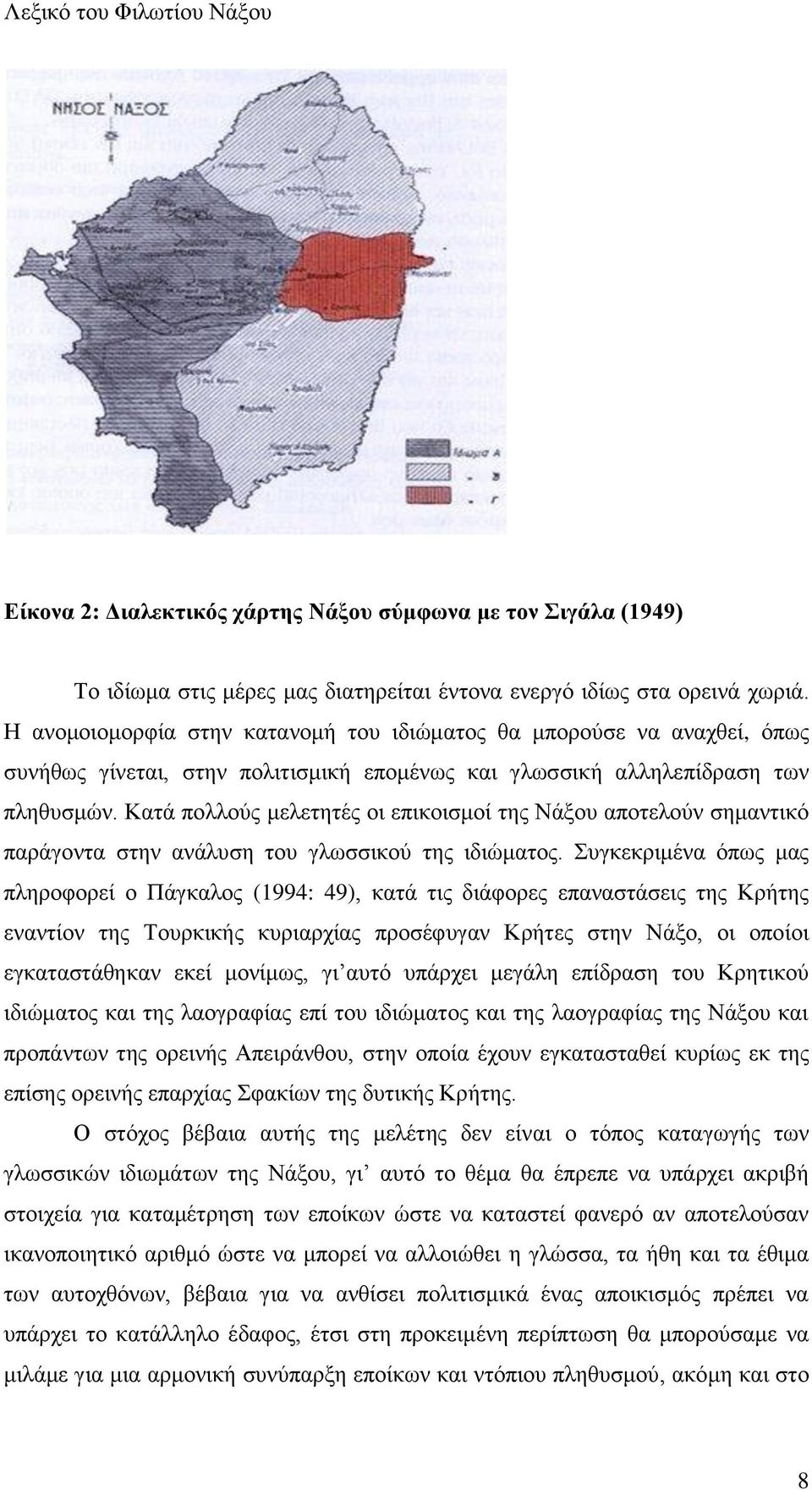 Καηά πμθθμφξ ιεθεηδηέξ μζ επζημζζιμί ηδξ Νάλμο απμηεθμφκ ζδιακηζηυ πανάβμκηα ζηδκ ακάθοζδ ημο βθςζζζημφ ηδξ ζδζχιαημξ.