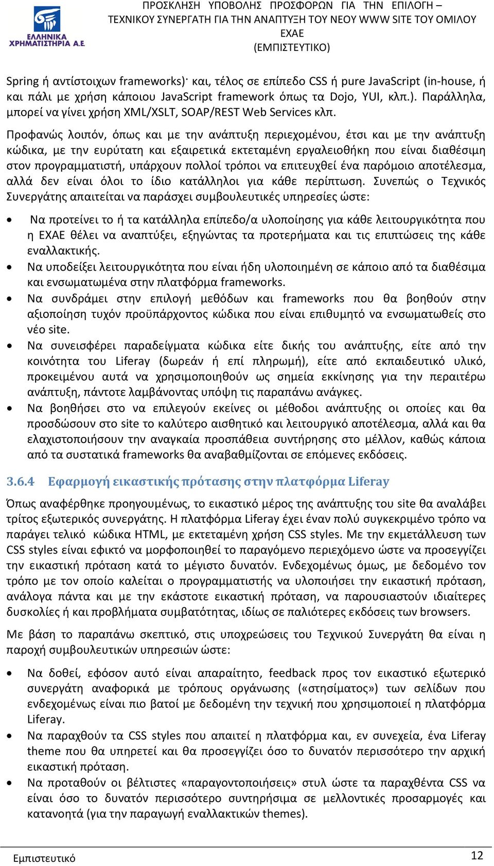 πολλοί τρόποι να επιτευχθεί ένα παρόμοιο αποτέλεσμα, αλλά δεν είναι όλοι το ίδιο κατάλληλοι για κάθε περίπτωση.