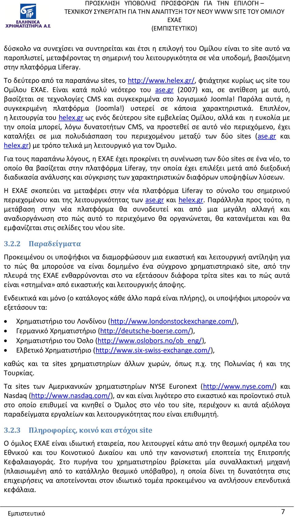 gr (2007) και, σε αντίθεση με αυτό, βασίζεται σε τεχνολογίες CMS και συγκεκριμένα στο λογισμικό Joomla! Παρόλα αυτά, η συγκεκριμένη πλατφόρμα (Joomla!) υστερεί σε κάποια χαρακτηριστικά.