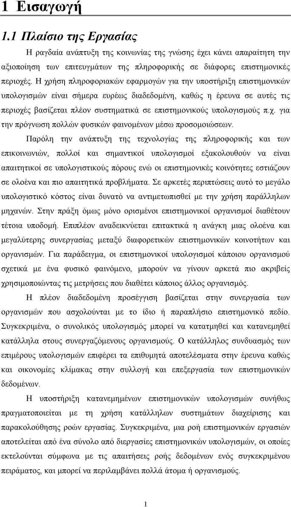 υπολογισµούς π.χ. για την πρόγνωση πολλών φυσικών φαινοµένων µέσω προσοµοιώσεων.