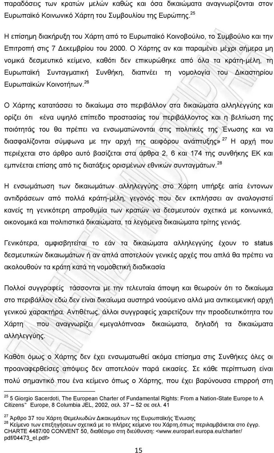 Ο Χάρτης αν και παραμένει μέχρι σήμερα μη νομικά δεσμευτικό κείμενο, καθότι δεν επικυρώθηκε από όλα τα κράτη-μέλη, τη Ευρωπαϊκή Συνταγματική Συνθήκη, διαπνέει τη νομολογία του Δικαστηρίου Ευρωπαϊκών