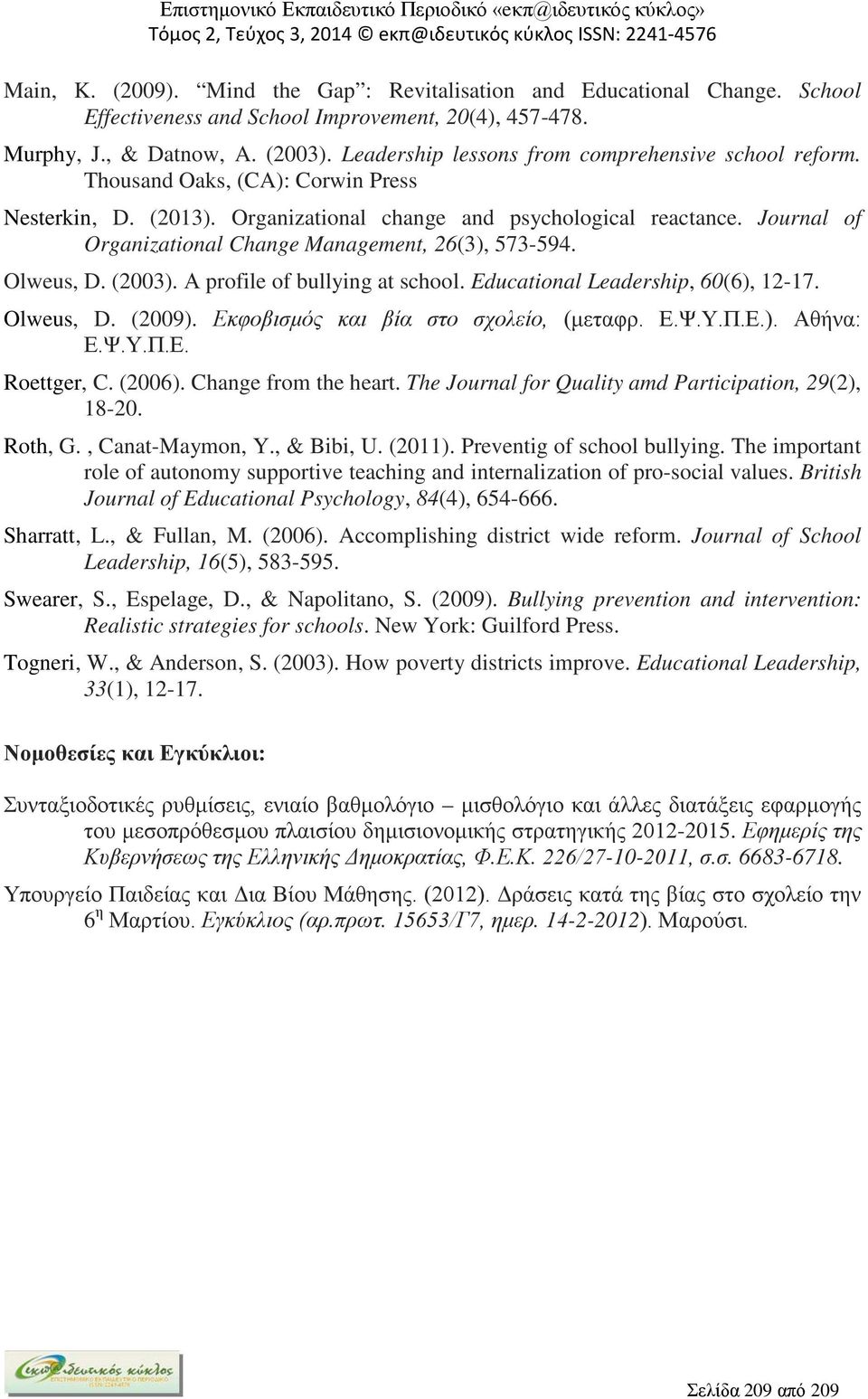 Journal of Organizational Change Management, 26(3), 573-594. Olweus, D. (2003). Α profile of bullying at school. Educational Leadership, 60(6), 12-17. Olweus, D. (2009).