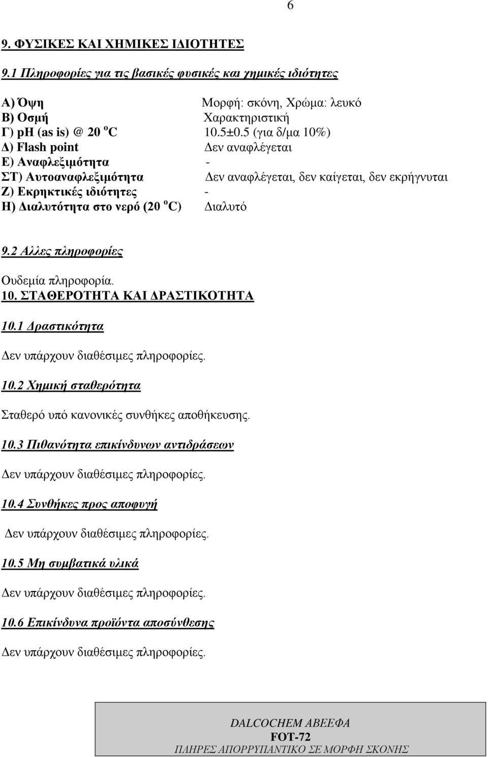 5 (ΰδα /ηα 10%) ) Flash point θναθαφζϋΰ αδ ) θαφζ ιδησ β α - Σ) υ καθαφζ ιδησ β α θναθαφζϋΰ αδ,ν θνεαέΰ αδ,ν θν ελάΰθυ αδ ) ελβε δεϋμνδ