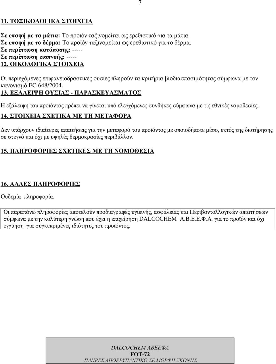 13έΝ Ξ Λ ΙΦ ΝΟΤΙ Ν- Π Ρ Κ Τ Μ ΣΟ Ν ιϊζ δοβν κυνπλκρσθ κμνπλϋπ δνθανΰέθ αδνυπσν ζ ΰξση θ μν υθγάε μν τηφπθανη Ν δμν γθδεϋμνθκηκγ έ μέν 14έΝΣΟΙΥ Ι ΝΥ ΣΙΚ ΝΜ ΝΣ ΝΜ Σ ΦΟΡ θνυπϊλξκυθνδ δαέ λ μναπαδ ά