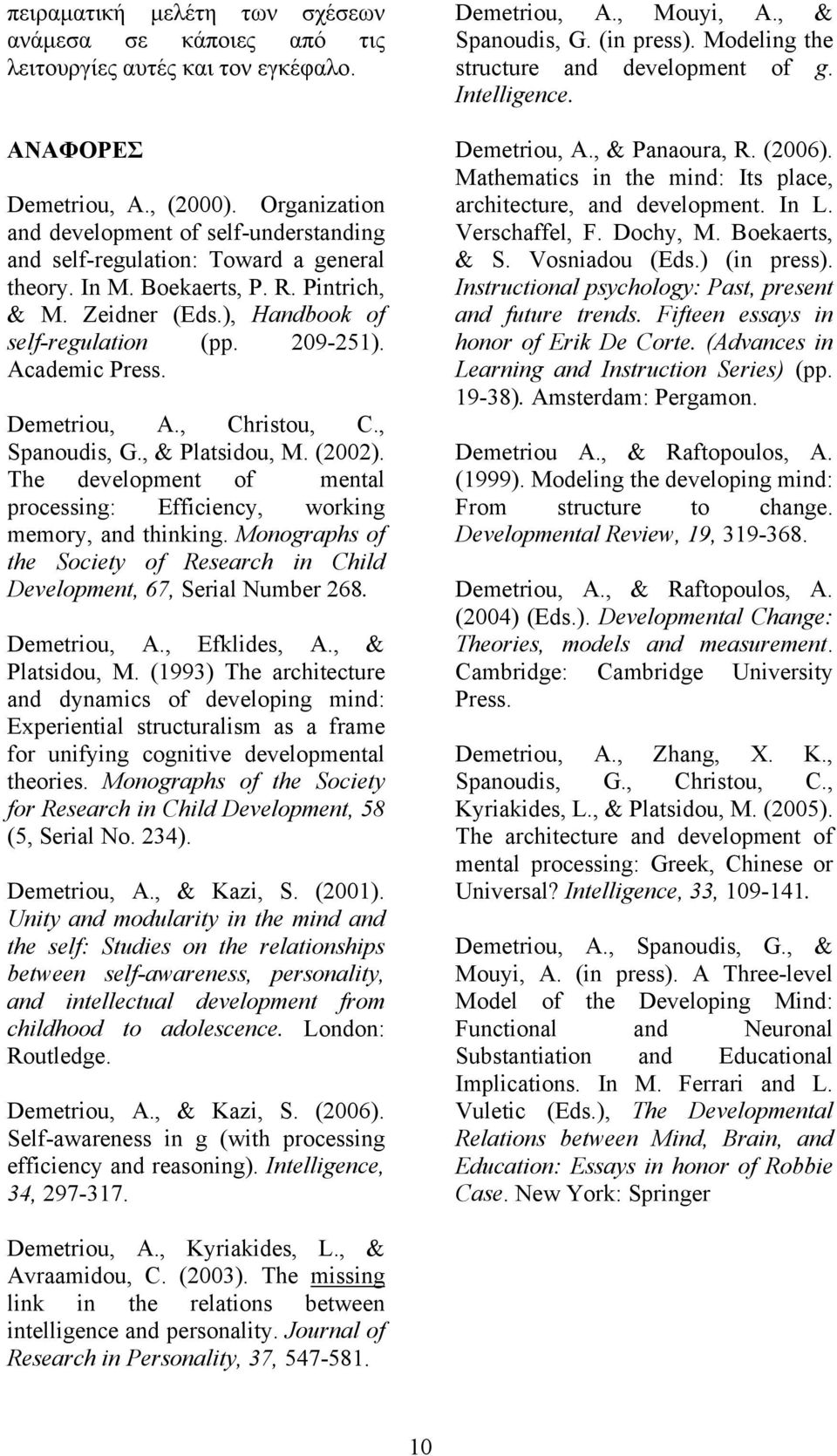 Academic Press. Demetriou, A., Christou, C., Spanoudis, G., & Platsidou, M. (2002). The development of mental processing: Efficiency, working memory, and thinking.