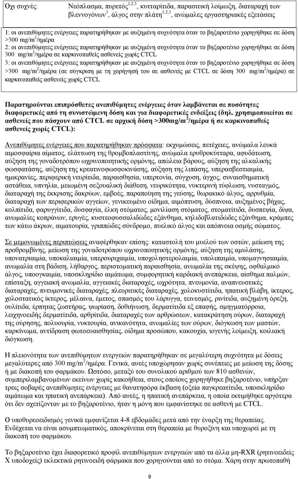 /ημέρα σε καρκινοπαθείς ασθενείς χωρίς CTCL 3: οι ανεπιθύμητες ενέργειες παρατηρήθηκαν με αυξημένη συχνότητα όταν το βηξαροτένιο χορηγήθηκε σε δόση >300 mg/m 2 /ημέρα (σε σύγκριση με τη χορήγησή του