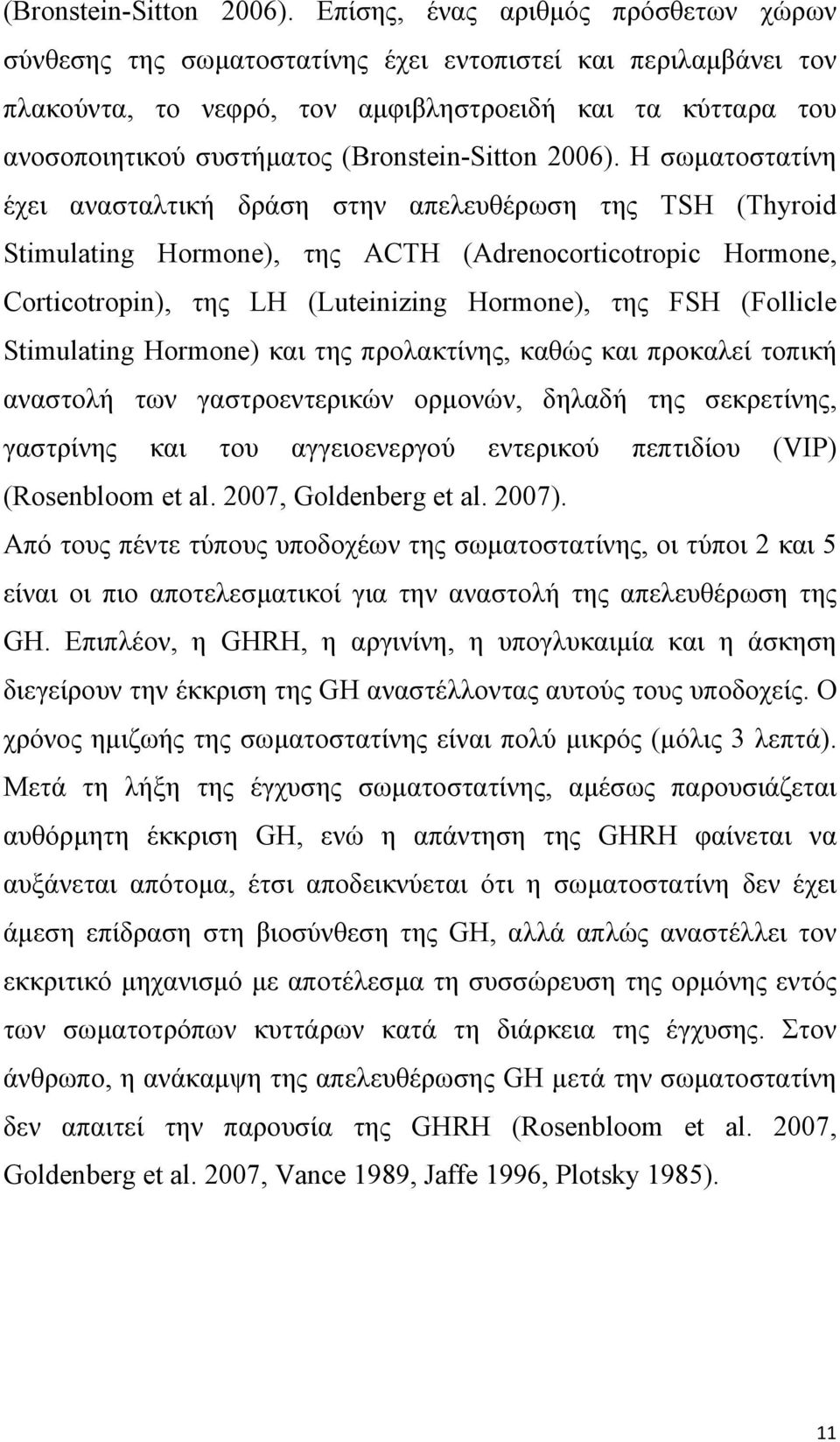 σωµατοστατίνη έχει ανασταλτική δράση στην απελευθέρωση της TSH (Thyroid Stimulating Hormone), της ACTH (Adrenocorticotropic Hormone, Corticotropin), της LH (Luteinizing Hormone), της FSH (Follicle