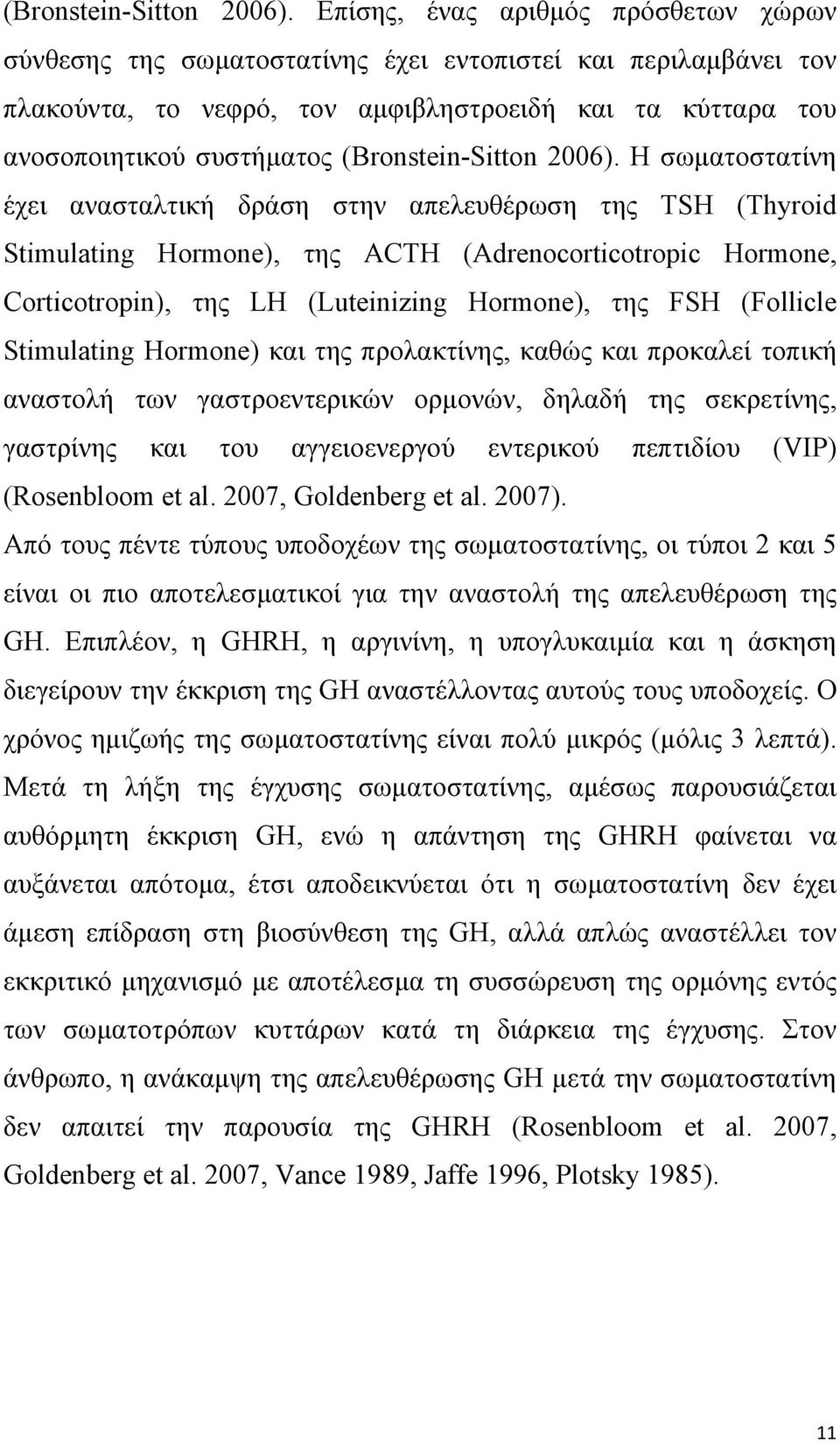 σωµατοστατίνη έχει ανασταλτική δράση στην απελευθέρωση της TSH (Thyroid Stimulating Hormone), της ACTH (Adrenocorticotropic Hormone, Corticotropin), της LH (Luteinizing Hormone), της FSH (Follicle