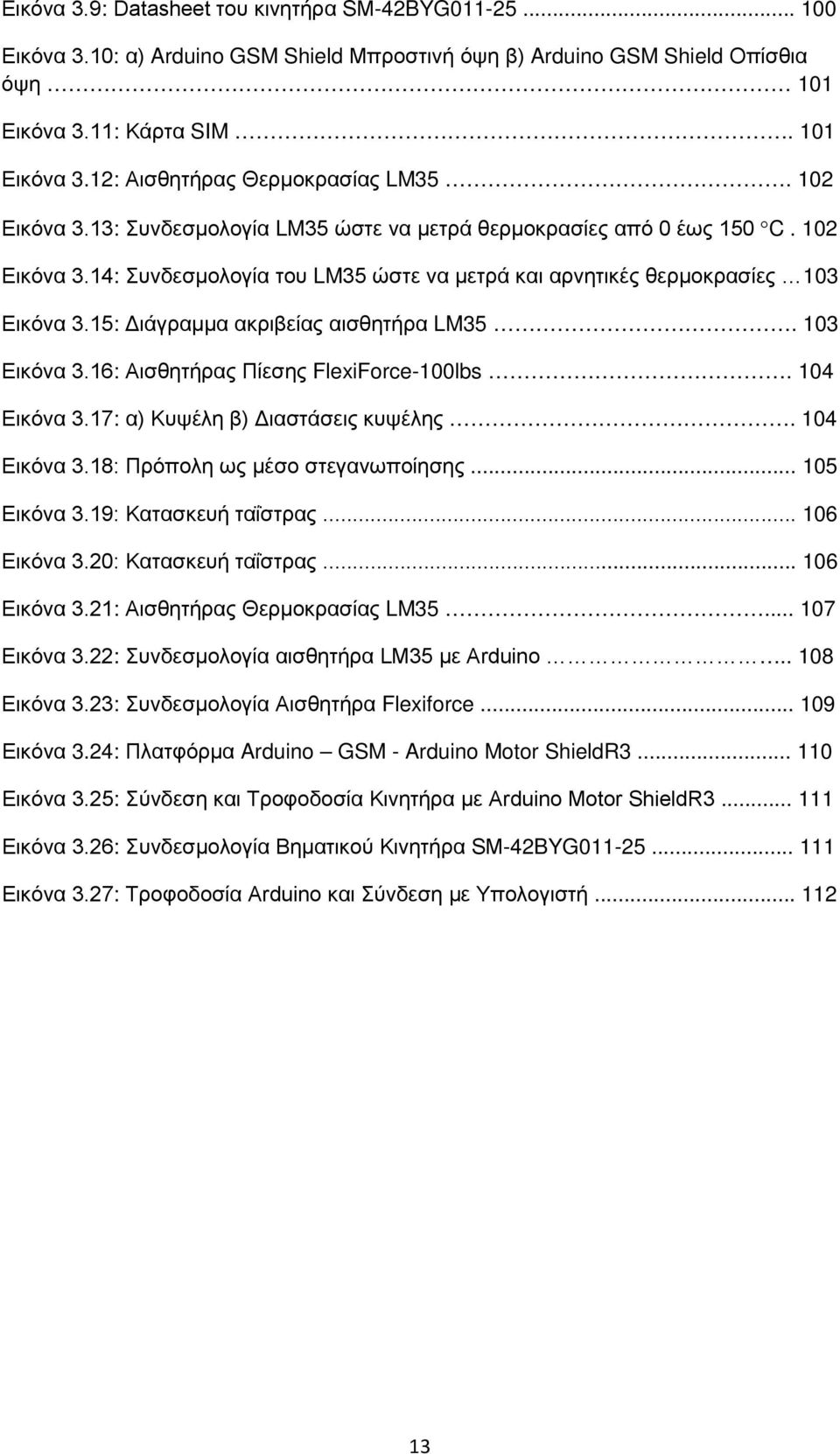 15: Διάγραμμα ακριβείας αισθητήρα LM35. 103 Εικόνα 3.16: Αισθητήρας Πίεσης FlexiForce-100lbs. 104 Εικόνα 3.17: α) Κυψέλη β) Διαστάσεις κυψέλης. 104 Εικόνα 3.18: Πρόπολη ως μέσο στεγανωποίησης.