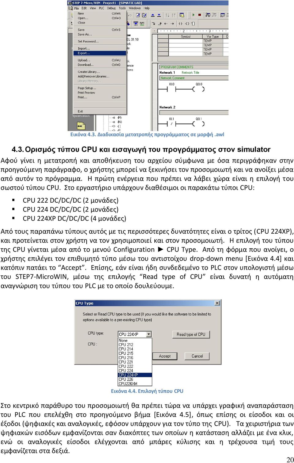 Οπιζμόρ ηύπος CPU και ειζαγωγή ηος ππογπάμμαηορ ζηον simulator Αφοφ γίνει θ μετατροπι και αποκικευςθ του αρχείου ςφμφωνα με όςα περιγράφθκαν ςτθν προθγοφμενθ παράγραφο, ο χριςτθσ μπορεί να ξεκινιςει