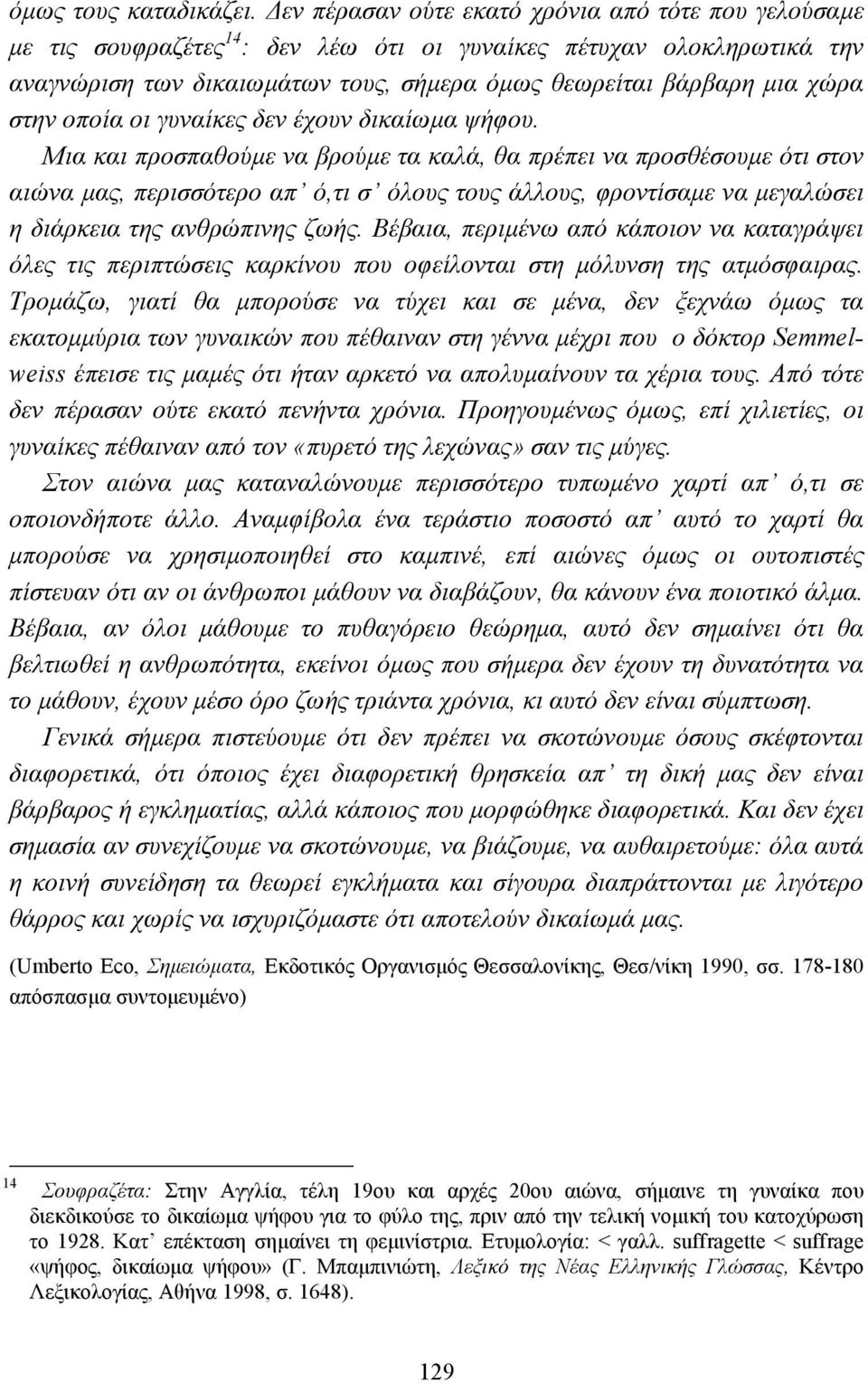 στην οποία οι γυναίκες δεν έχουν δικαίωµα ψήφου.