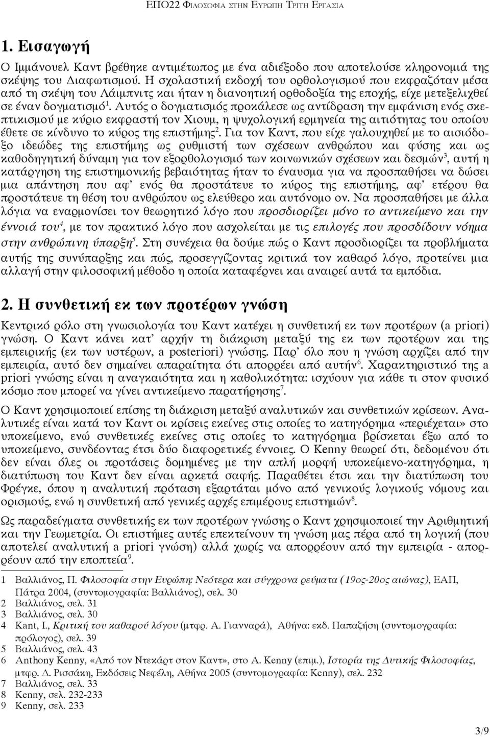 Αυτός ο δογματισμός προκάλεσε ως αντίδραση την εμφάνιση ενός σκεπτικισμού με κύριο εκφραστή τον Χιουμ, η ψυχολογική ερμηνεία της αιτιότητας του οποίου έθετε σε κίνδυνο το κύρος της επιστήμης 2.