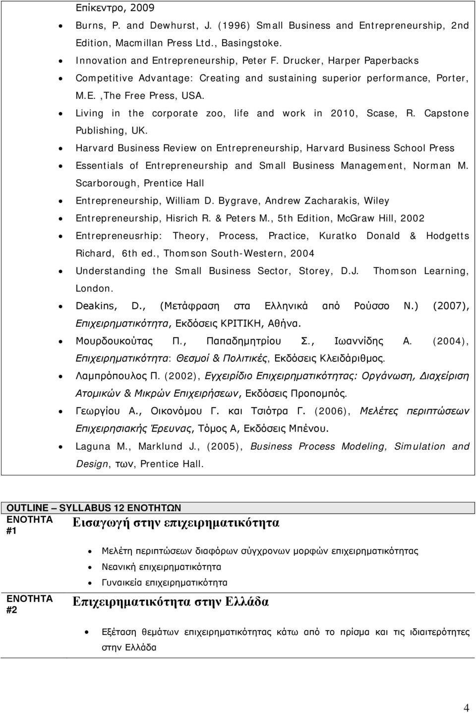 Capstne Publishing, UK. Harvard Business Review n Entrepreneurship, Harvard Business Schl Press Essentials f Entrepreneurship and Small Business Management, Nrman M.