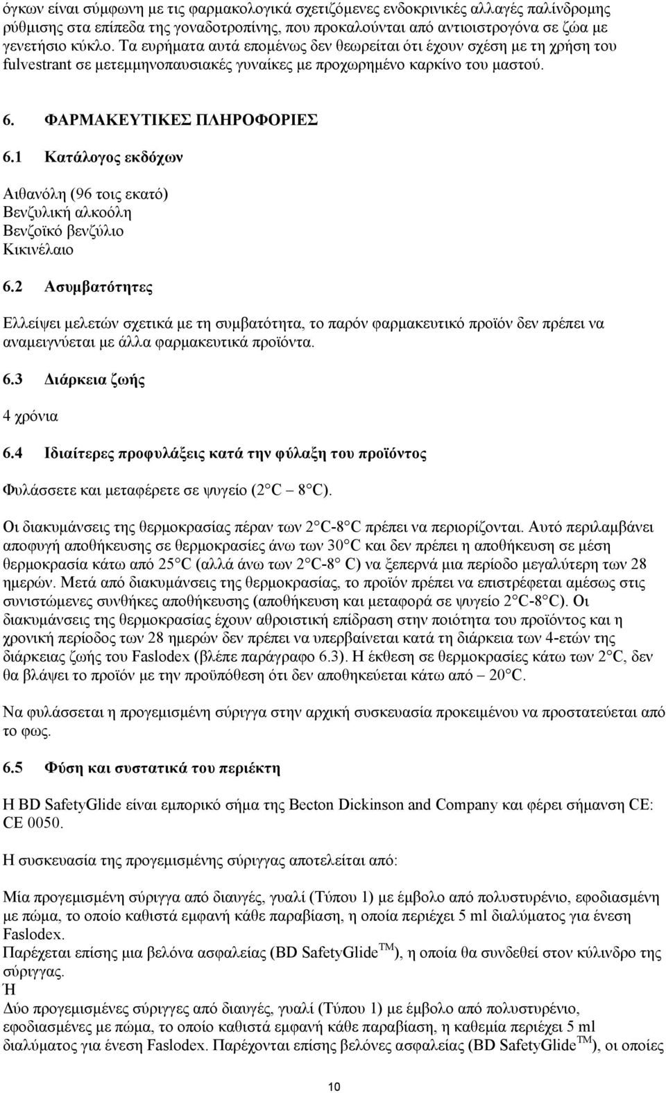 1 Κατάλογος εκδόχων Αιθανόλη (96 τοις εκατό) Βενζυλική αλκοόλη Bενζοϊκό βενζύλιο Κικινέλαιο 6.