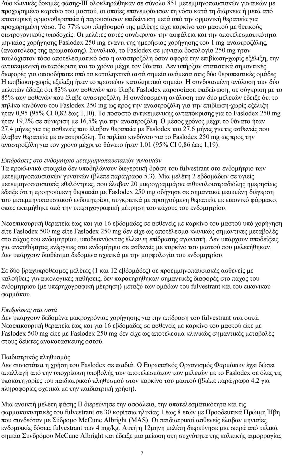 Οι μελέτες αυτές συνέκριναν την ασφάλεια και την αποτελεσματικότητα μηνιαίας χορήγησης Faslodex 250 mg έναντι της ημερήσιας χορήγησης του 1 mg αναστροζόλης, (αναστολέας της αρωματάσης).