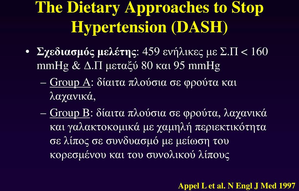 Π μεταξύ 80 και 95 mmhg Group A: δίαιτα πλούσια σε φρούτα και λαχανικά, Group B: δίαιτα