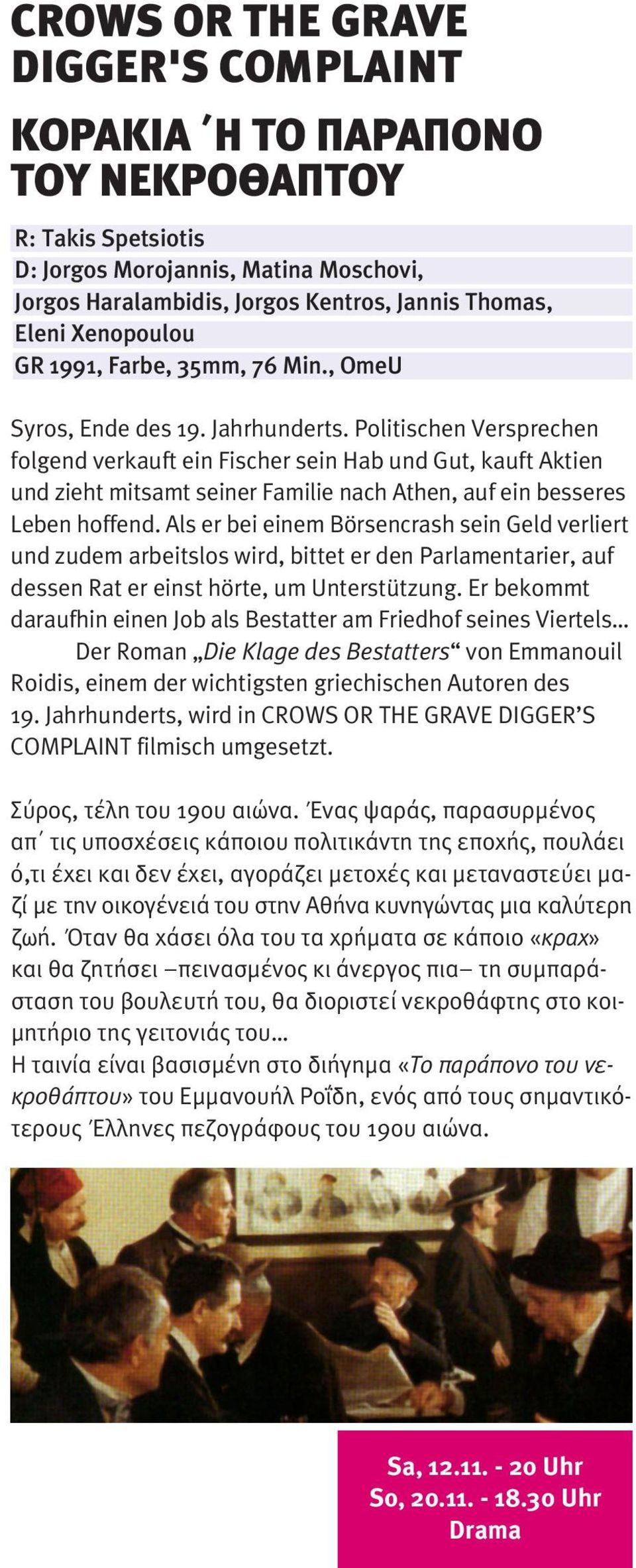 Politischen Versprechen folgend verkauft ein Fischer sein Hab und Gut, kauft Aktien und zieht mitsamt seiner Familie nach Athen, auf ein besseres Leben hoffend.