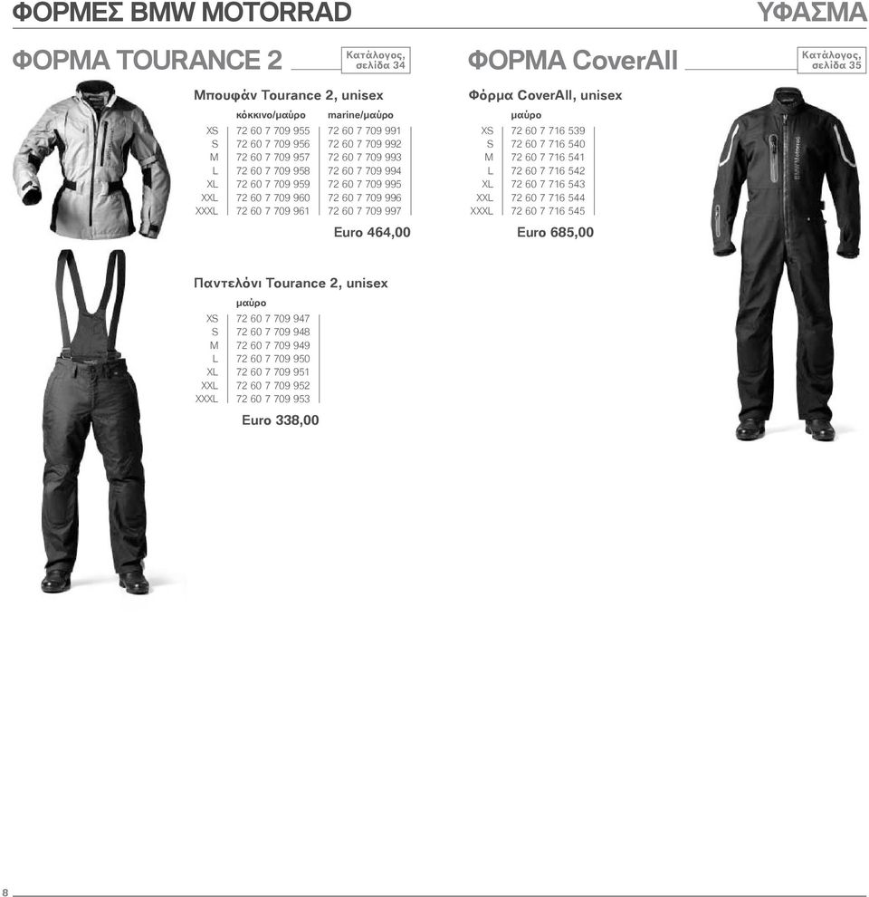 709 997 Euro 464,00 Φόρμα CoverAll, unisex XS 72 60 7 716 539 S 72 60 7 716 540 M 72 60 7 716 541 L 72 60 7 716 542 XL 72 60 7 716 543 XXL 72 60 7 716 544 XXXL 72 60 7 716 545 Euro