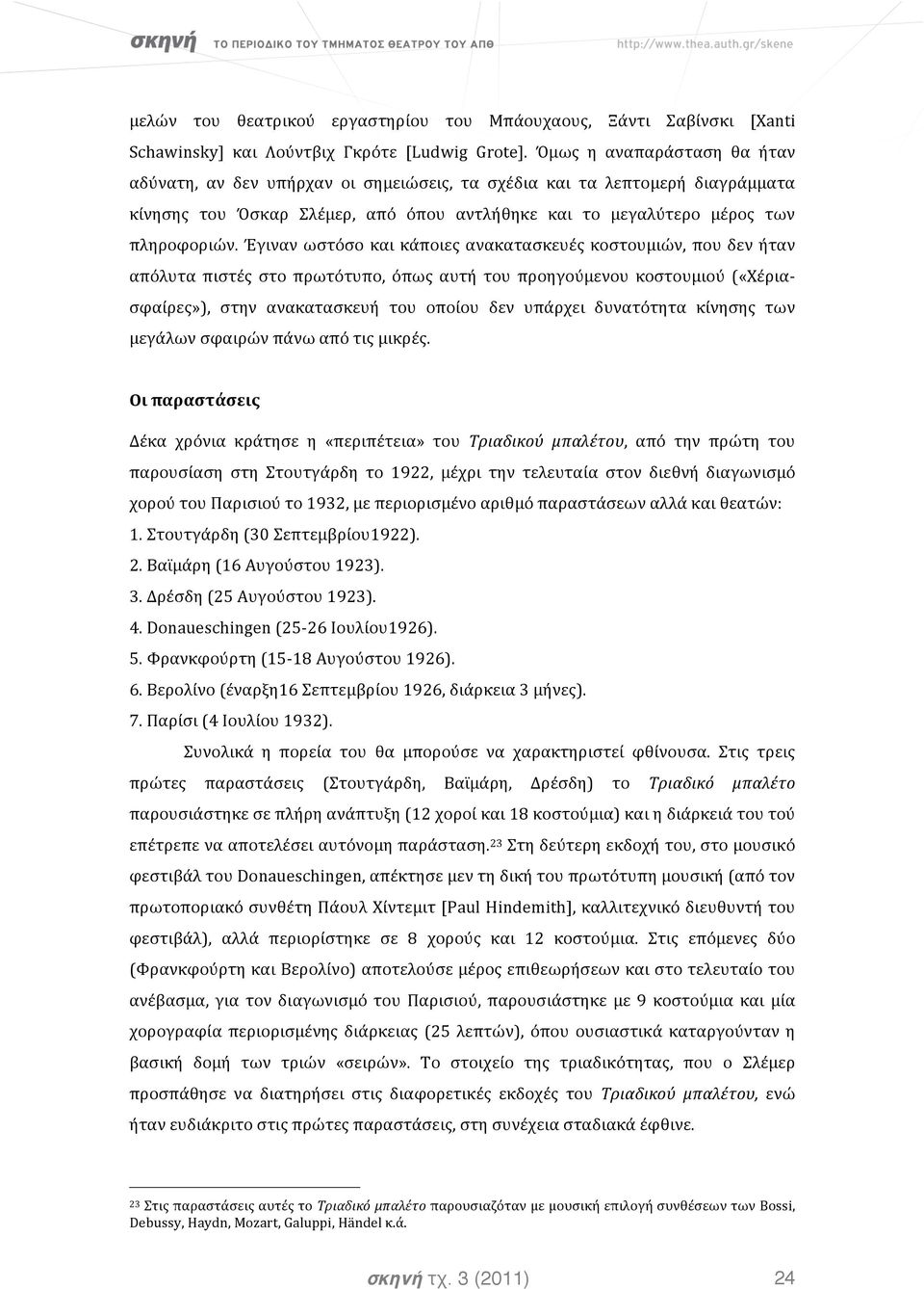 Έγιναν ωστόσο και κάποιες ανακατασκευές κοστουμιών, που δεν ήταν απόλυτα πιστές στο πρωτότυπο, όπως αυτή του προηγούμενου κοστουμιού («Χέρια- σφαίρες»), στην ανακατασκευή του οποίου δεν υπάρχει