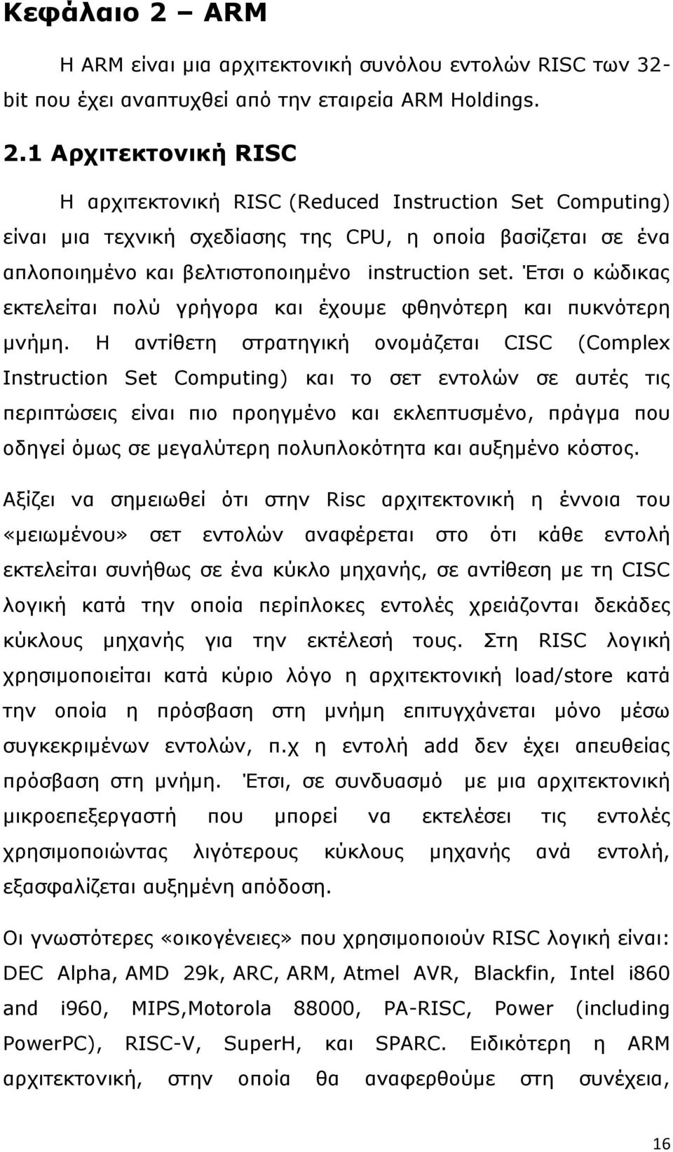 1 Αρχιτεκτονική RISC Η αρχιτεκτονική RISC (Reduced Instruction Set Computing) είναι μια τεχνική σχεδίασης της CPU, η οποία βασίζεται σε ένα απλοποιημένο και βελτιστοποιημένο instruction set.