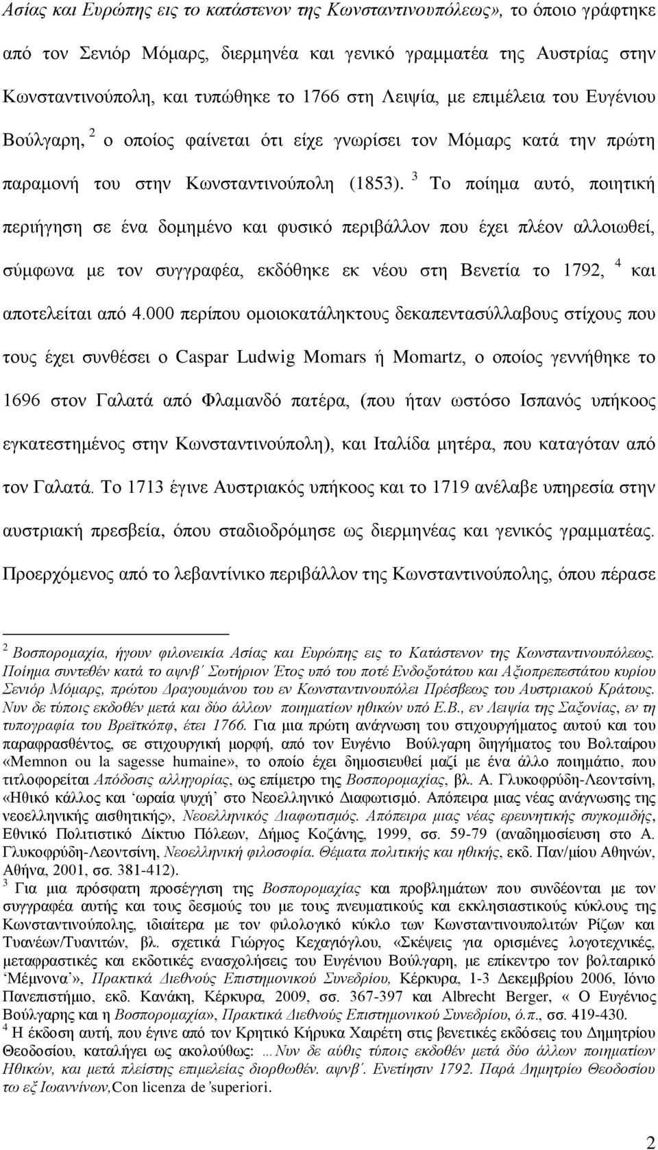 3 To πνίεκα απηφ, πνηεηηθή πεξηήγεζε ζε έλα δνκεκέλν θαη θπζηθφ πεξηβάιινλ πνπ έρεη πιένλ αιινησζεί, ζχκθσλα κε ηνλ ζπγγξαθέα, εθδφζεθε εθ λένπ ζηε Βελεηία ην 1792, 4 θαη απνηειείηαη απφ 4.