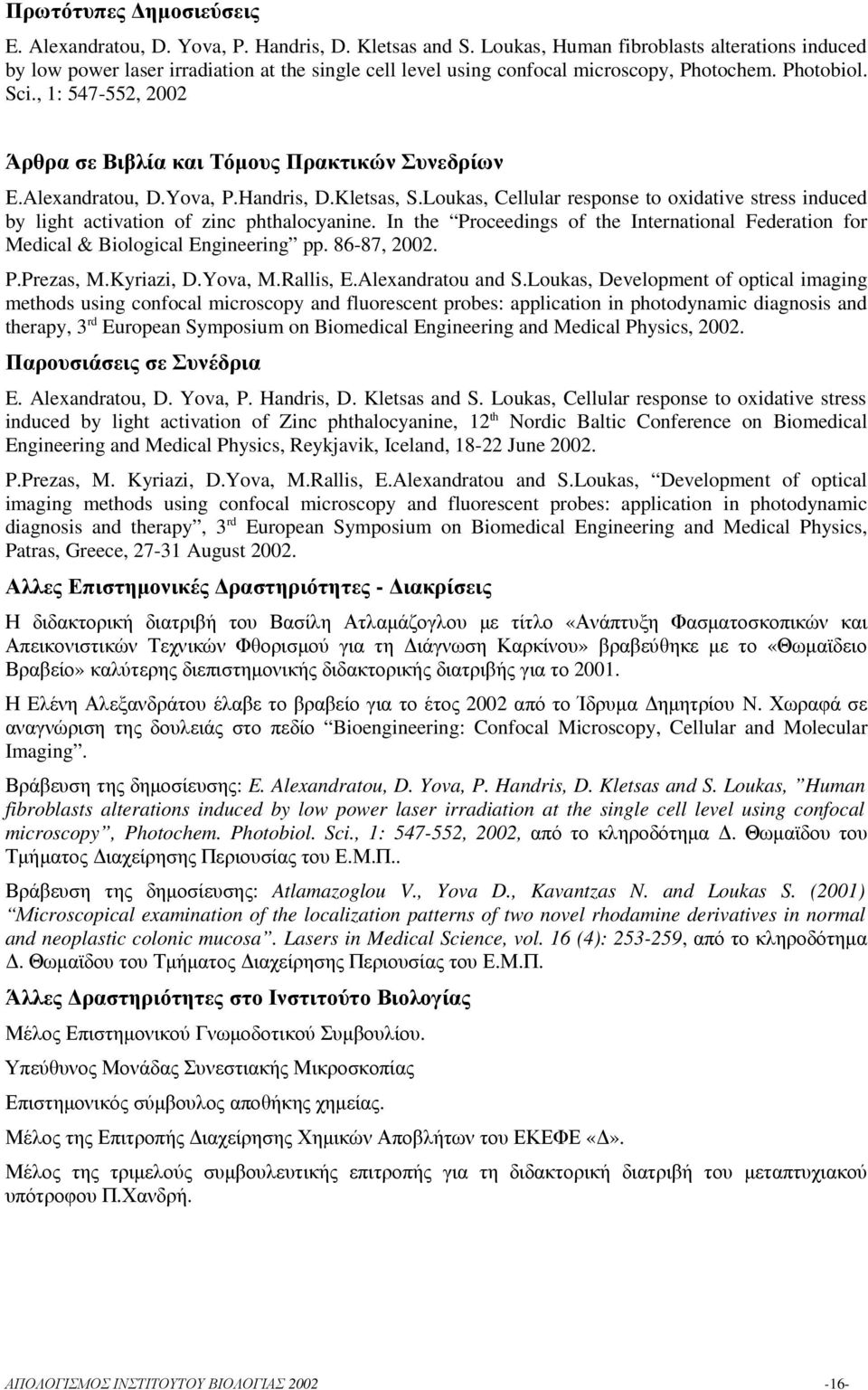 , 1: 547-552, 2002 Άρθρα σε Βιβλία και Τόµους Πρακτικών Συνεδρίων Ε.Alexandratou, D.Yova, P.Handris, D.Kletsas, S.