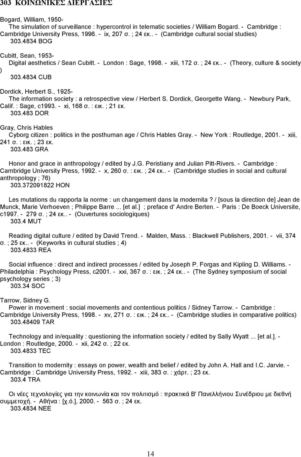 4834 CUB Dordick, Herbert S., 1925- The information society : a retrospective view / Herbert S. Dordick, Georgette Wang. - Newbury Park, Calif. : Sage, c1993. - xi, 168 σ. : εικ. ; 21 εκ. 303.