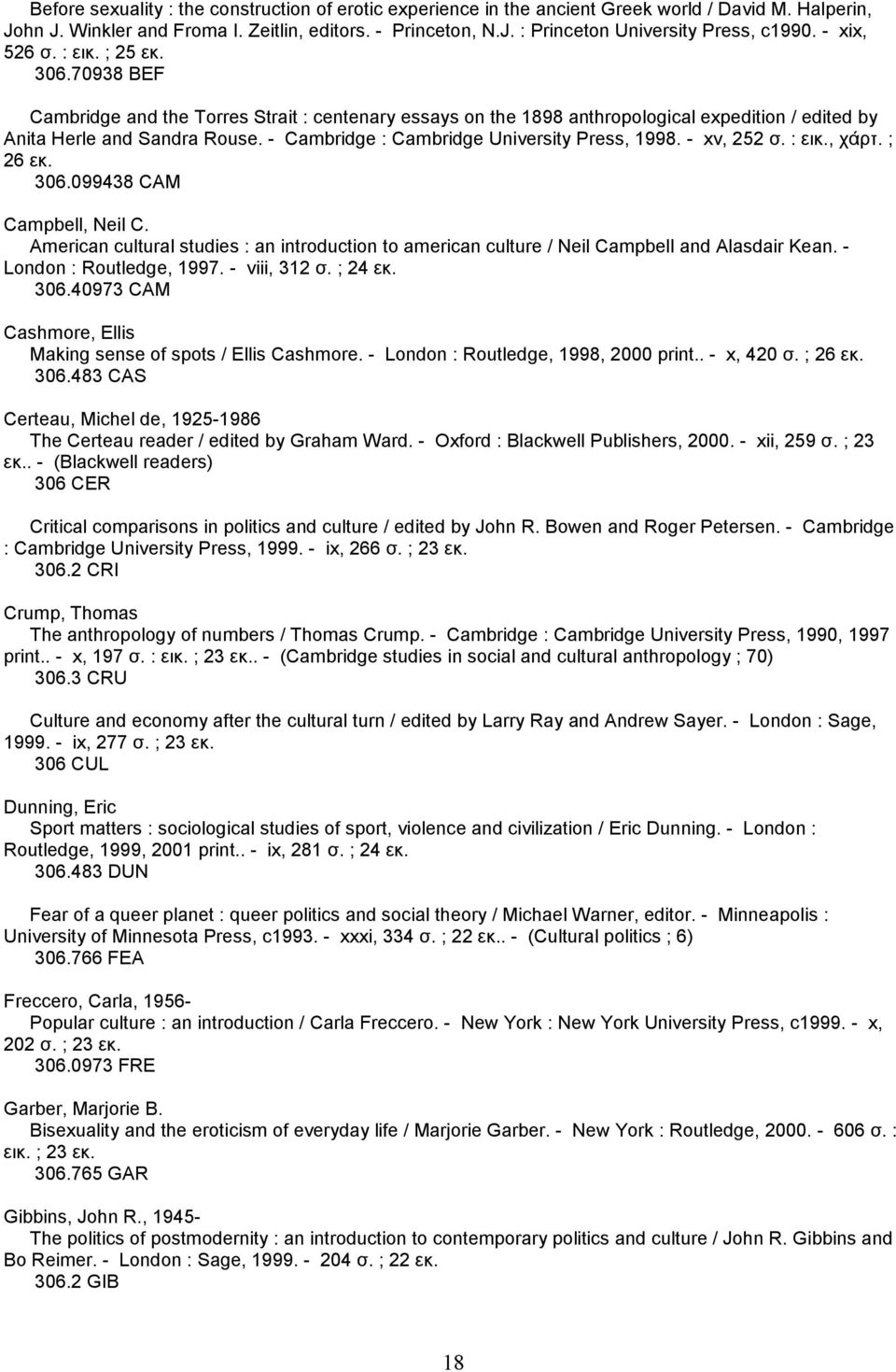 - Cambridge : Cambridge University Press, 1998. - xv, 252 σ. : εικ., χάρτ. ; 26 εκ. 306.099438 CAM Campbell, Neil C.