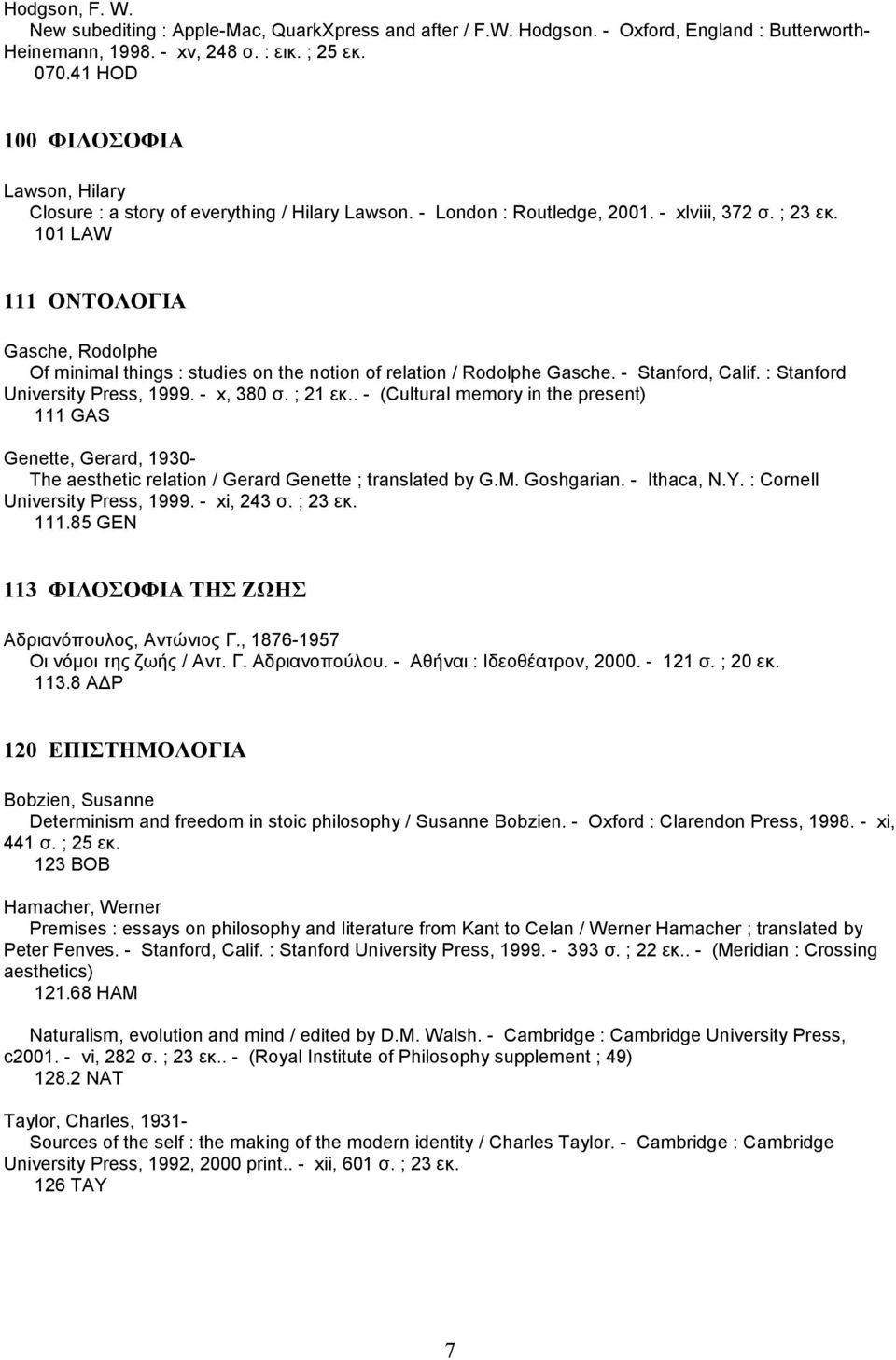 101 LAW 111 ΟΝΤΟΛΟΓΙΑ Gasche, Rodolphe Of minimal things : studies on the notion of relation / Rodolphe Gasche. - Stanford, Calif. : Stanford University Press, 1999. - x, 380 σ. ; 21 εκ.